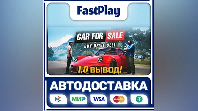Car For Sale Simulator 2023  STEAM GIFT  АВТО