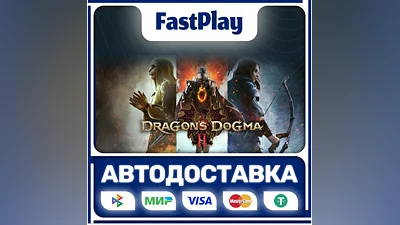Dragon's Dogma 2  STEAM GIFT  АВТО