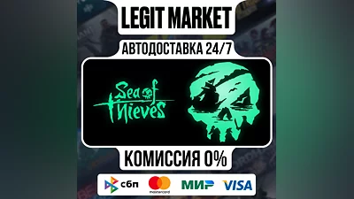 Sea of Thieves 2025 / Steam RU + МИР / АВТО