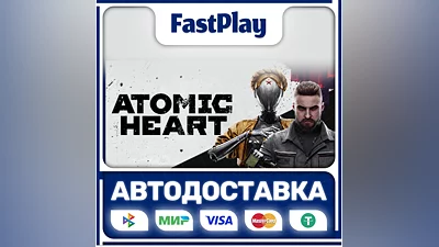 Atomic Heart  STEAM GIFT  АВТО