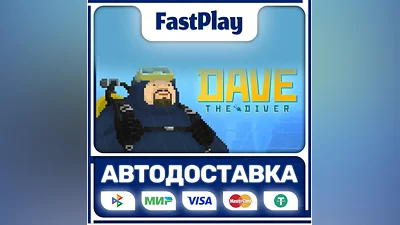 DAVE THE DIVER  STEAM GIFT  АВТО