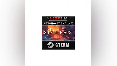 Stellaris STEAM АВТО RU/UA/KZ/СНГ