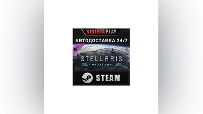 Stellaris: MegaCorp DLC STEAM АВТО Россия