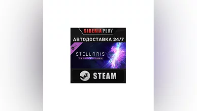 Stellaris: Astral Planes DLC STEAM АВТО Россия