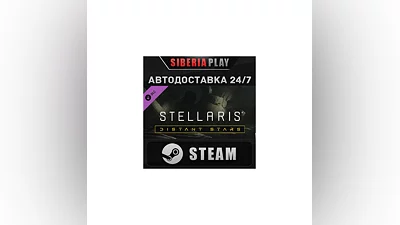 Stellaris: Distant Stars Story Pack DLC STEAM АВТО RU