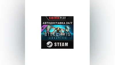 Stellaris: Aquatics Species Pack DLC STEAM АВТО Россия