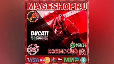 DUCATI 90TH ANNIVERSARY XBOX КЛЮЧ