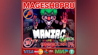 MANIAC XBOX One/X|S КЛЮЧ