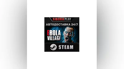EBOLA VILLAGE STEAM АВТО Россия