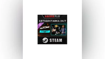 Star Wars Outlaws - Naboo Nobility Bundle DLC STEAM