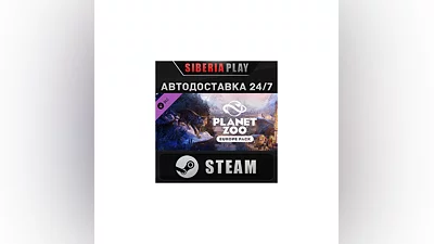 Planet Zoo: Europe Pack DLC STEAM АВТО RU/UA/KZ/СНГ