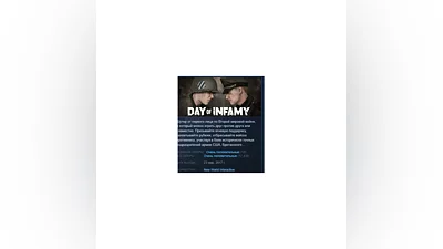 Day of Infamy STEAM KEY REGION FREE GLOBAL+РОССИЯ