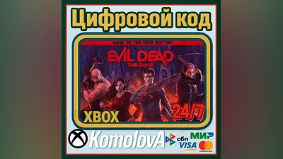 Evil Dead: The Game GOTY XBOX КЛЮЧ  +
