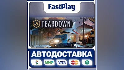 Teardown  STEAM GIFT  АВТО