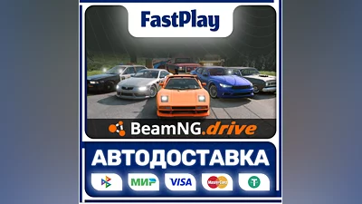 BeamNG.drive  STEAM GIFT  АВТО