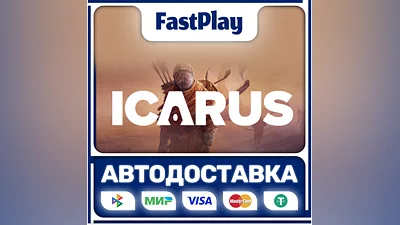 ICARUS  STEAM GIFT  АВТО
