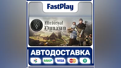 Medieval Dynasty  STEAM GIFT  АВТО