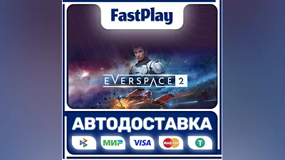 EVERSPACE  2  STEAM GIFT  АВТО