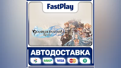 Granblue Fantasy: Relink  STEAM GIFT  АВТО