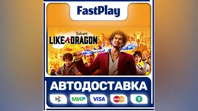 Yakuza: Like a Dragon  STEAM GIFT  АВТО
