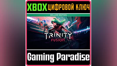 TRINITY FUSION DELUXE EDITION XBOX ONE/X|S КЛЮЧ