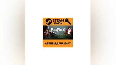 BIGFOOT. STEAM-ключ Россия (Global)