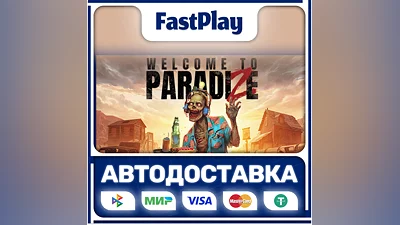 Welcome to ParadiZe  STEAM GIFT  АВТО