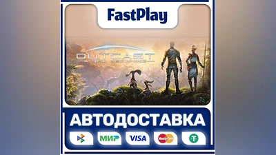 Outcast - A New Beginning  STEAM GIFT  АВТО