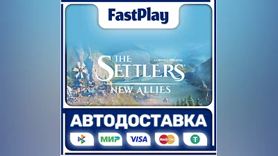 The Settlers : New Allies  STEAM GIFT  АВТО