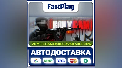Bodycam  STEAM GIFT  АВТО