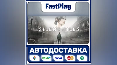 Silent Hill 2  STEAM GIFT  АВТО