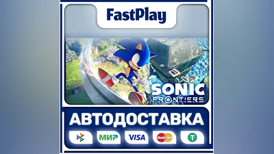 Sonic Frontiers  STEAM GIFT  АВТО