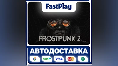 Frostpunk 2  STEAM GIFT  АВТО