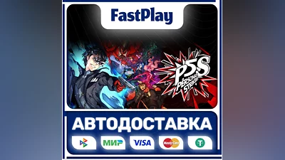 Persona 5 Strikers  STEAM GIFT  АВТО
