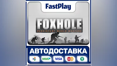 Foxhole  STEAM GIFT  АВТО