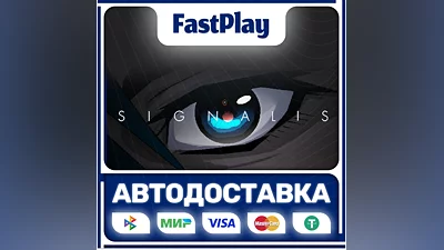 SIGNALIS  STEAM GIFT  АВТО