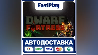 Dwarf Fortress  STEAM GIFT  АВТО