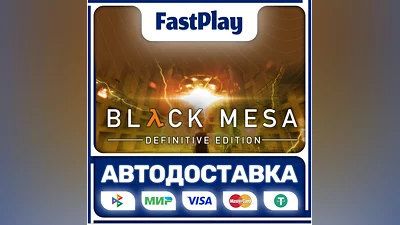 Black Mesa  STEAM GIFT  АВТО