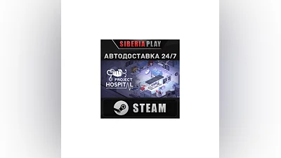 Project Hospital STEAM АВТО RU/UA/KZ/СНГ