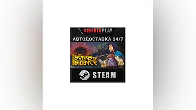 Songs of Silence STEAM АВТО RU/UA/KZ/СНГ