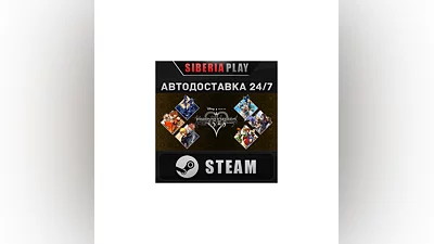 KINGDOM HEARTS -HD 1.5+2.5 ReMIX- STEAM RU/UA/KZ/СНГ