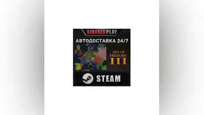 Age of History 3 STEAM АВТО RU/UA/KZ/СНГ