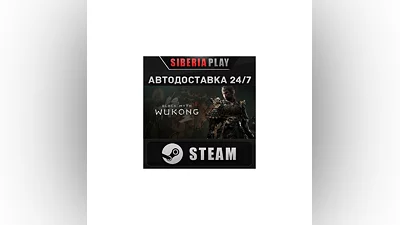 Black Myth: Wukong Digital Deluxe Edition STEAM AUTO