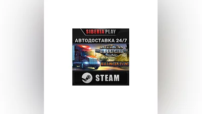 American Truck Simulator STEAM АВТО RU/UA/KZ/СНГ