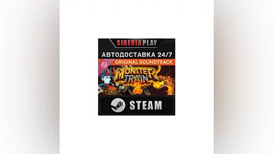 Monster Train 2 Soundtrack DLC STEAM АВТО Россия