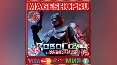 ROBOCOP: ROGUE CITY XBOX X|S КЛЮЧ