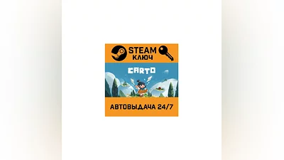 Carto. STEAM-ключ Россия (Global)