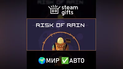 Risk of Rain МИР АВТО