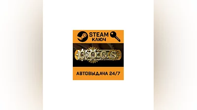 Cogs. STEAM-ключ Россия (Global)