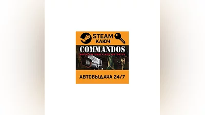 Commandos: Beyond the Call of Duty. STEAM RU Global
